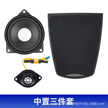 porcelana Altavoz de consola central para BMW 5 Series F10 F11 F11 Panel de panel original Shell Tweeter Altavoces de altavoces de altavoces de audio fabricante