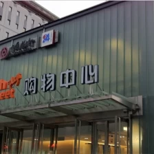 Chine Hautes performances 7mm  profilé en U profilé U verre  façade de rideau Mur fabricant