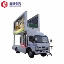 中国 ISUZU品牌（700P）户外广告卡车价格 制造商