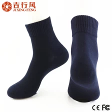 Κίνα Πού να αγοράσετε αντιβακτηριδιακές κάλτσες; χύμα χονδρική καλύτερα αντιβακτηριδιακές κάλτσες κατασκευαστής