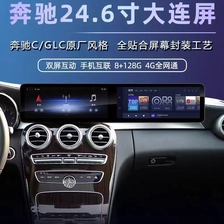 中国 12.3 英寸适用于梅赛德斯奔驰 S 级 W221 至 W222 双屏 Android 收音机集群数字仪表立体声升级 制造商