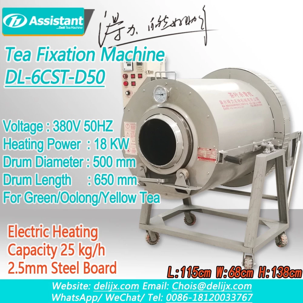China Electric Heating 50cm Diameter Small Tea Roasting Machine DL-6CST-D50 manufacturer
