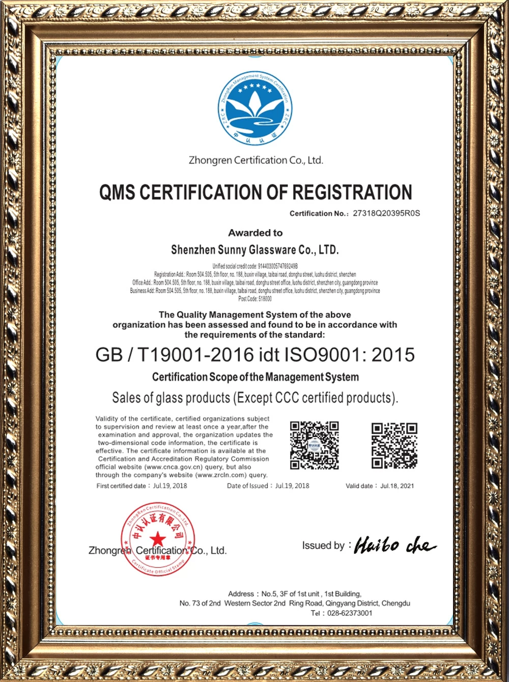 ISO9001-2005