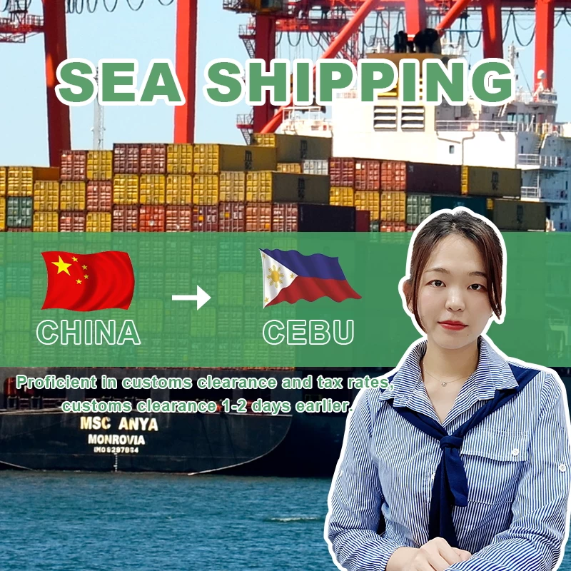 货运代理中国到菲律宾海运门到门运送到宿务