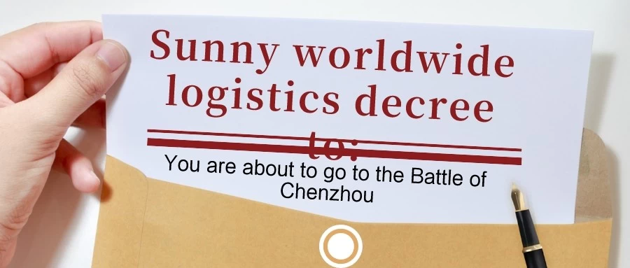 The edict of sunny worldwide logistics arrives: You are about to go to the Battle of Chenzhou sunny worldwide logistics