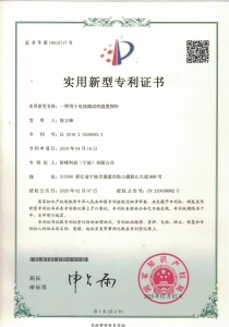 Patent for temperature probe