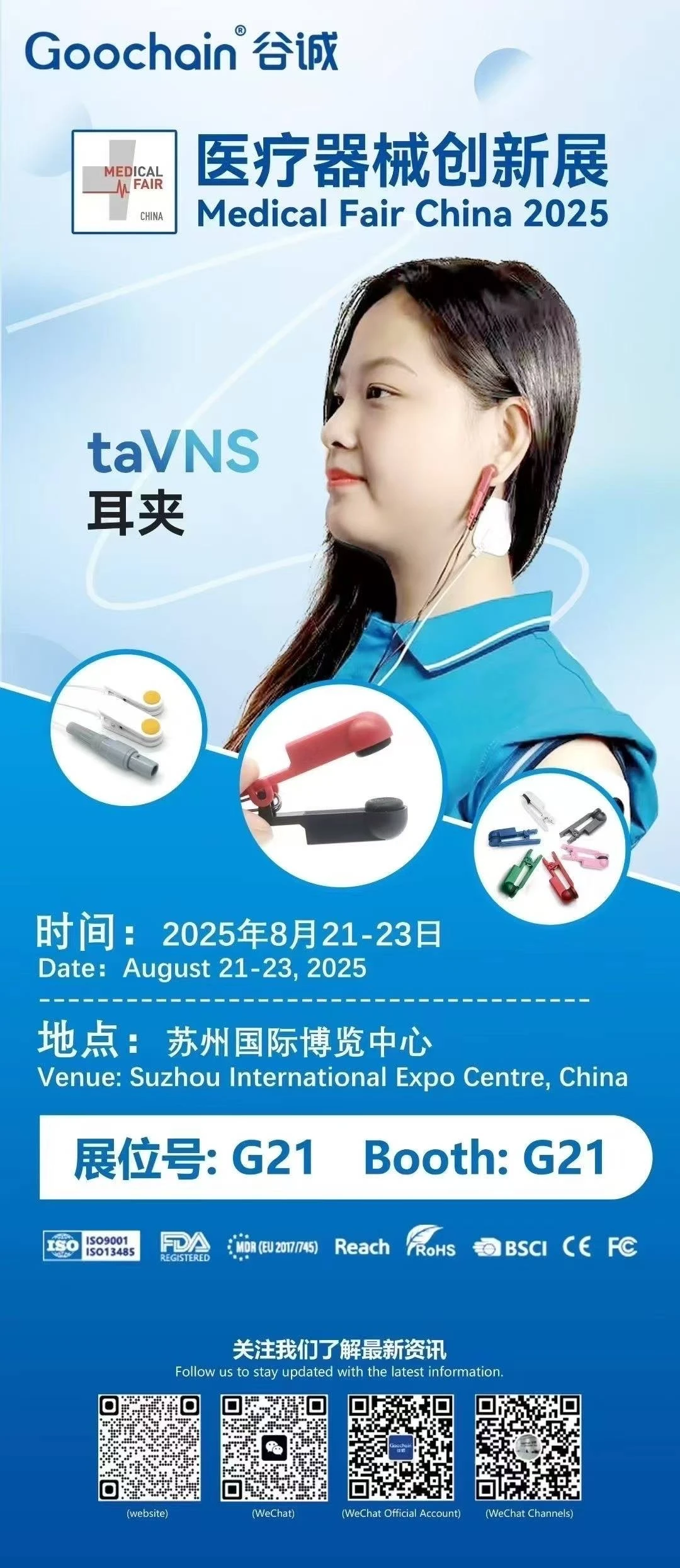 Heymed Will Go To Medical Fair China Suzhou 2025 Showcase Advanced Medical Cable Solutions Booth No. G21