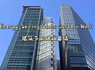 Energy-Saving Glass Curtain Wall