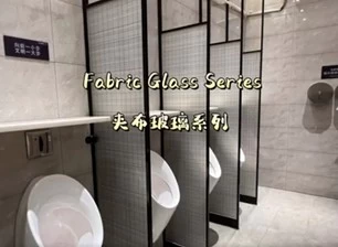Fabric Decorated Glass Series