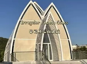 Irregular Building Insulated Glass Facade
