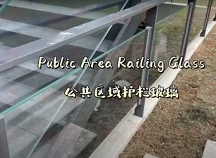 Public Area Railing Laminated Glass