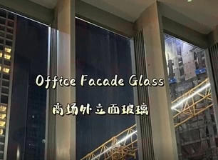 زجاج واجهات المكاتب