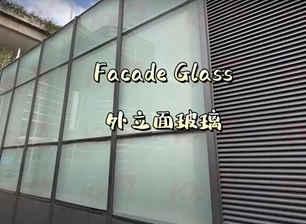 Facade Frosted Glass