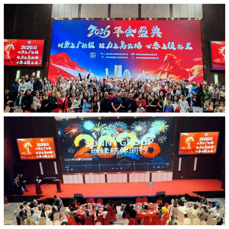 Sunny Group 2026 Annual Gala: Gathering in Warmth, Embarking on the Next Journey of Brilliance