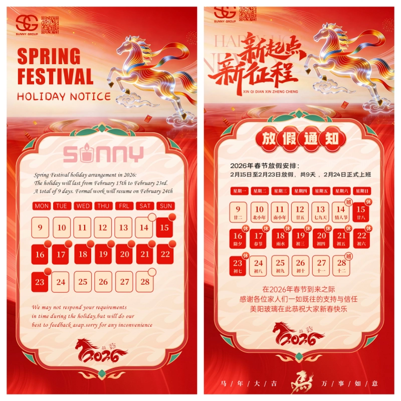 Happy New Year 2026 Year of the Horse Sunny Glassware Joins You in a New Journey