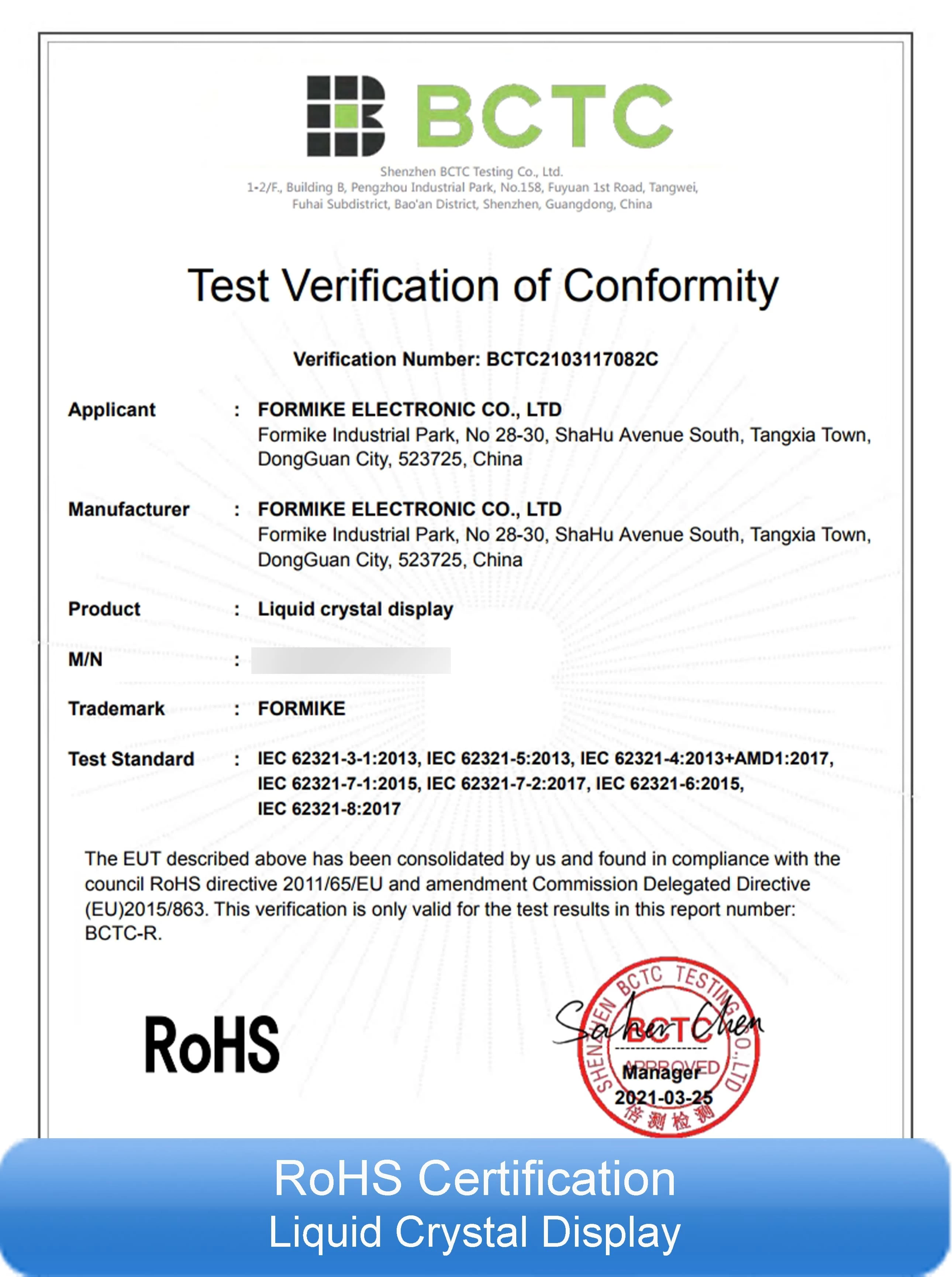 RoHS Certification of Wandisplay LCD Display