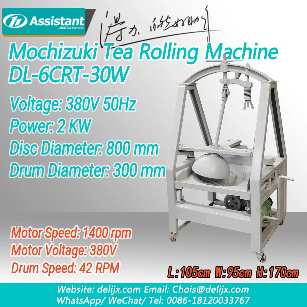 顆粒茶用烏龍茶圧延機 DL-6CRT-30W