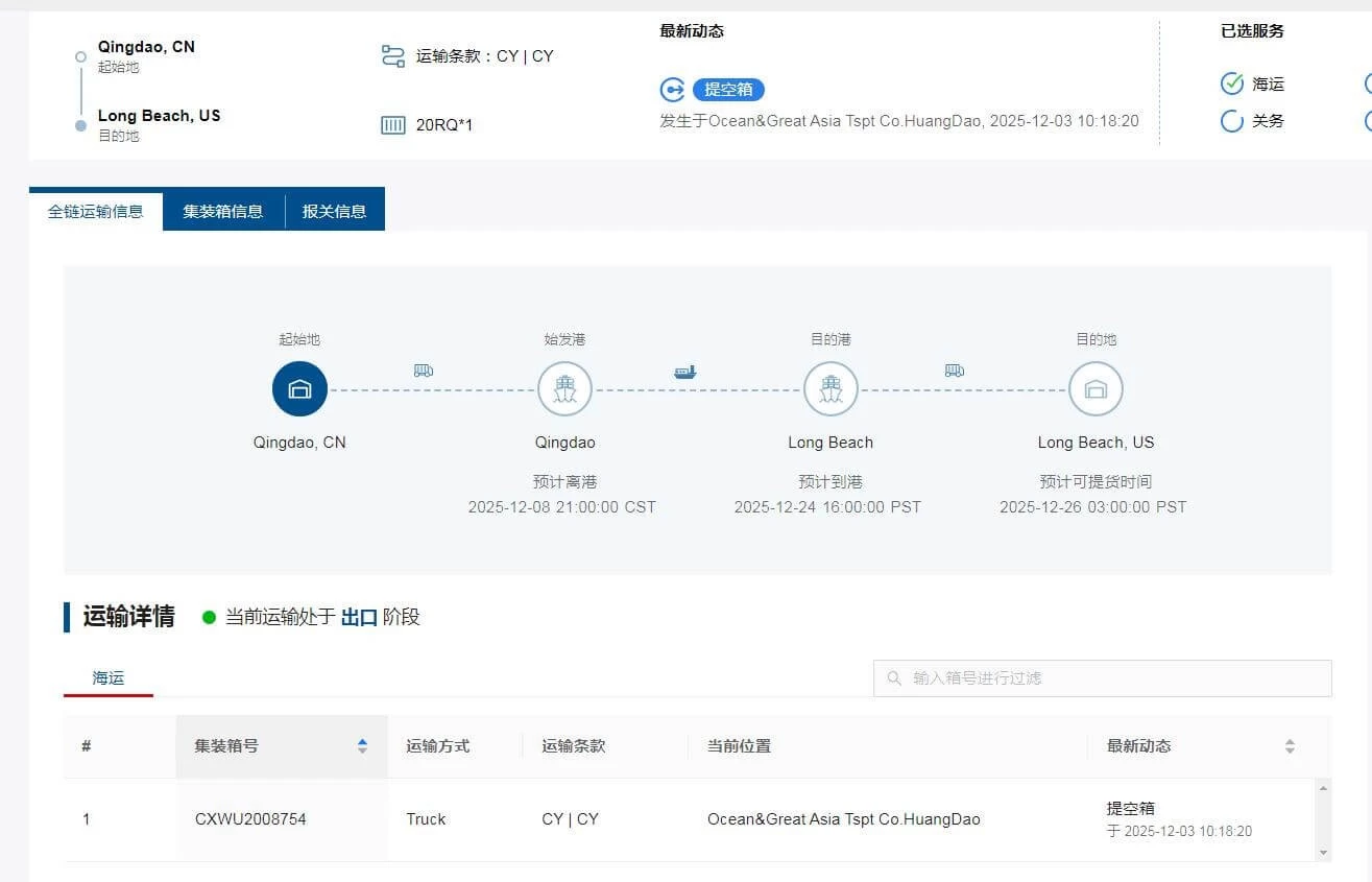Cargo tracking showing shipment from Qingdao, CN to Long Beach, US with delivery timeline