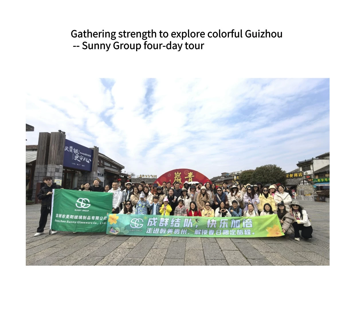 Gathering strength to explore colorful Guizhou-- Sunny Group four-day tour