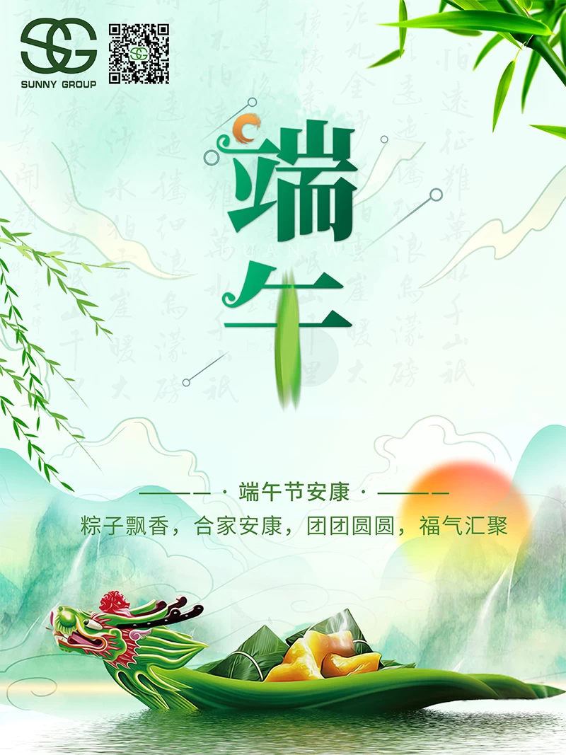 The origin of the Chinese Dragon Boat Festival, the sunny glassware Dragon Boat Festival holiday notice