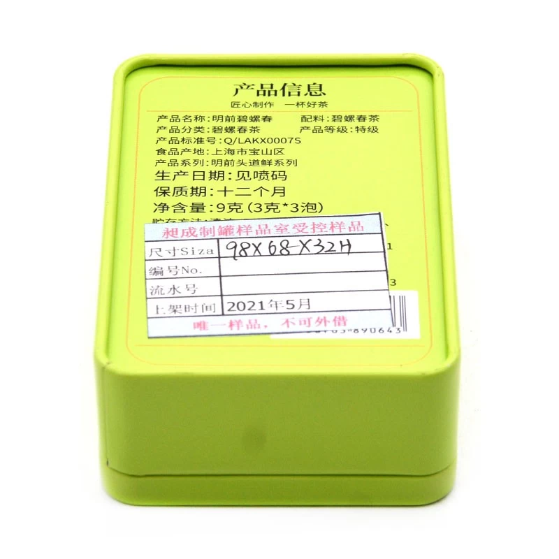 China Metal Tin Box for Cosmetic Candy Lip Balm Gummy Perfume Cologne Jewerly Tea Cookie Cake Storage 98x68x32MM manufacturer
