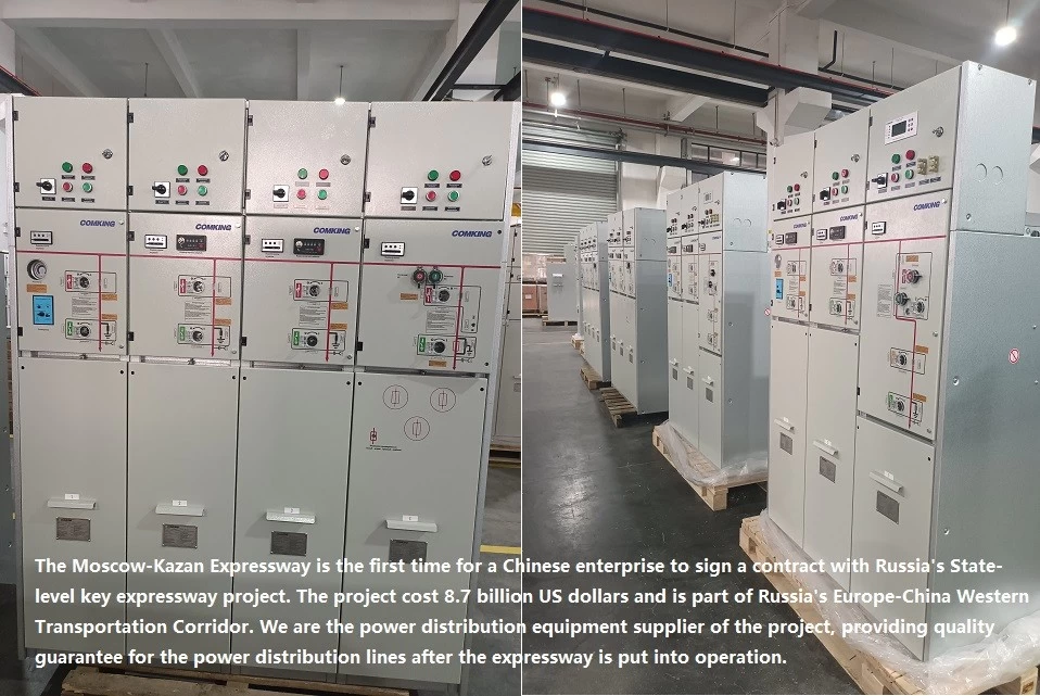 Moscow-Kazan Highway Power Distribution Project