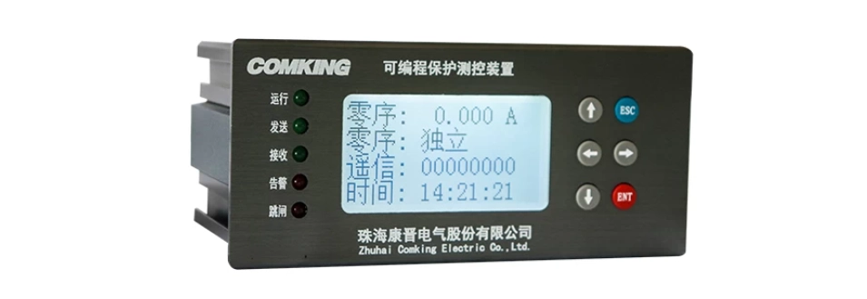 Waterproof Type Protection Relay