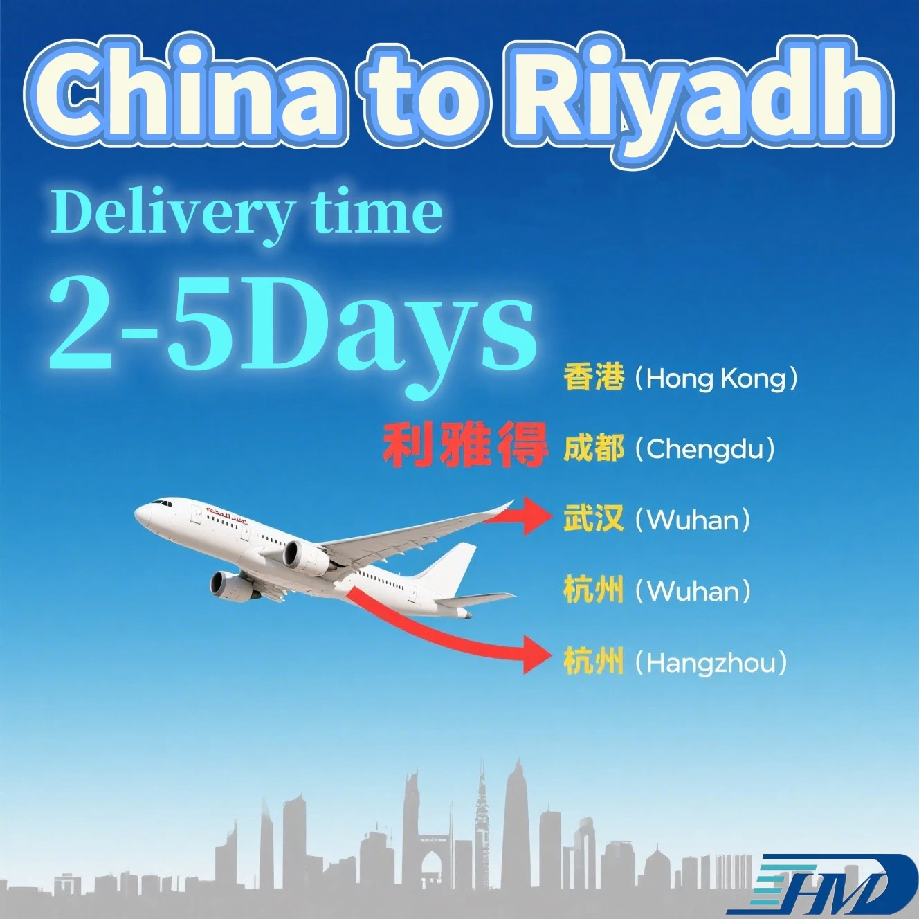 Ultra-Fast Airbridge to Riyadh