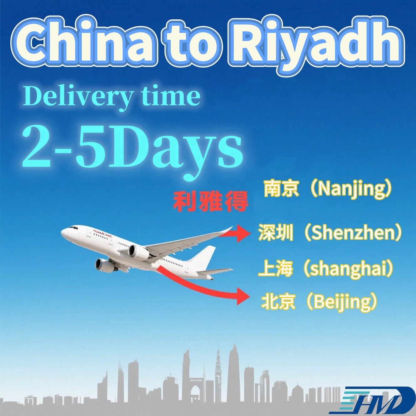 Ultra-Fast Airbridge to Riyadh