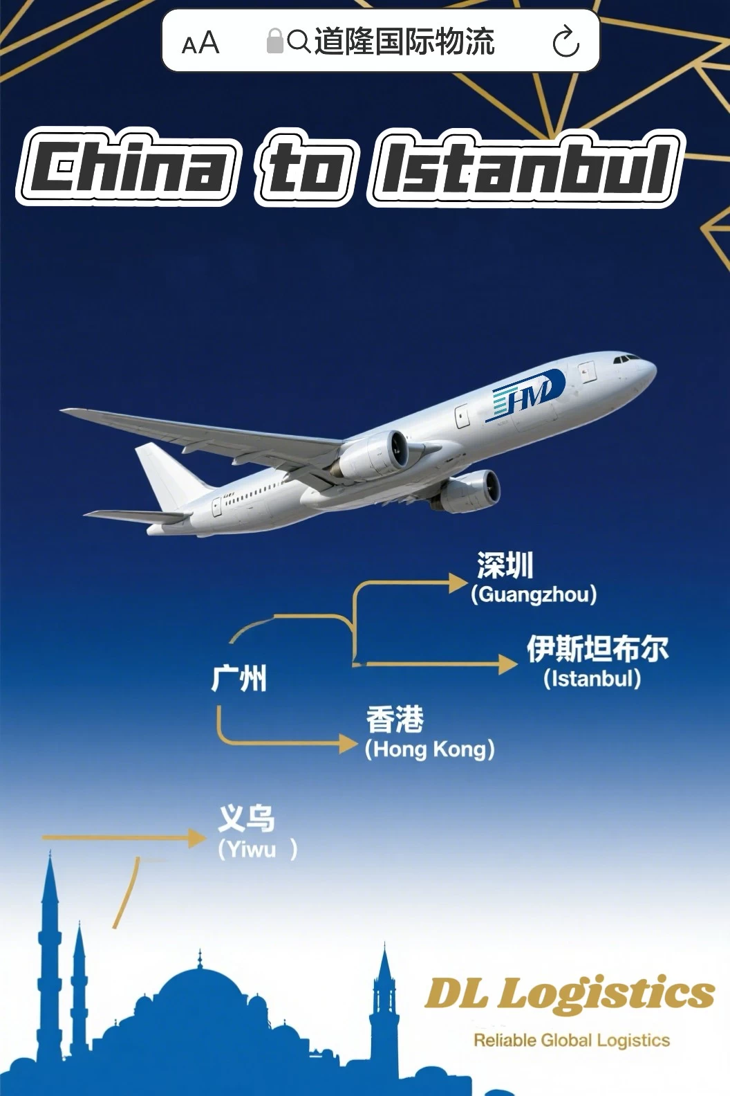 China to Istanbul Air Freight Arrive