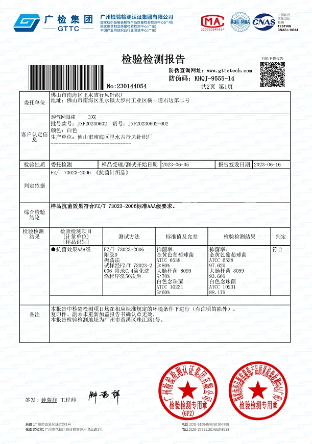 China 7A antibacterial socks