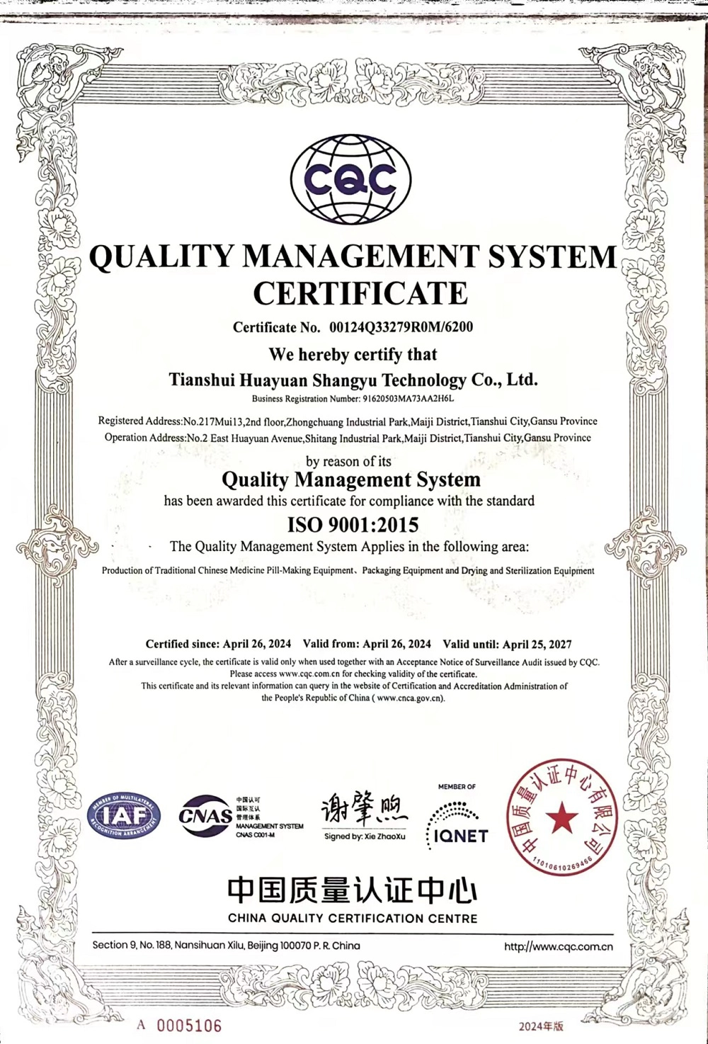 Quality management system