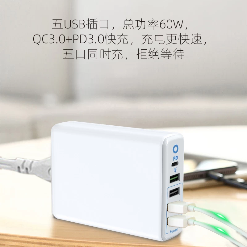 60W PD快速充电USB C充电器QC 3.0端口和3个USB端口快速充电器