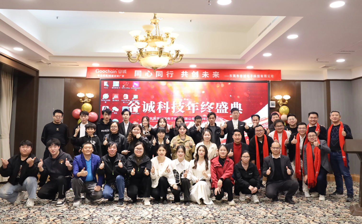 Conferenza annuale Goochain 2025: 