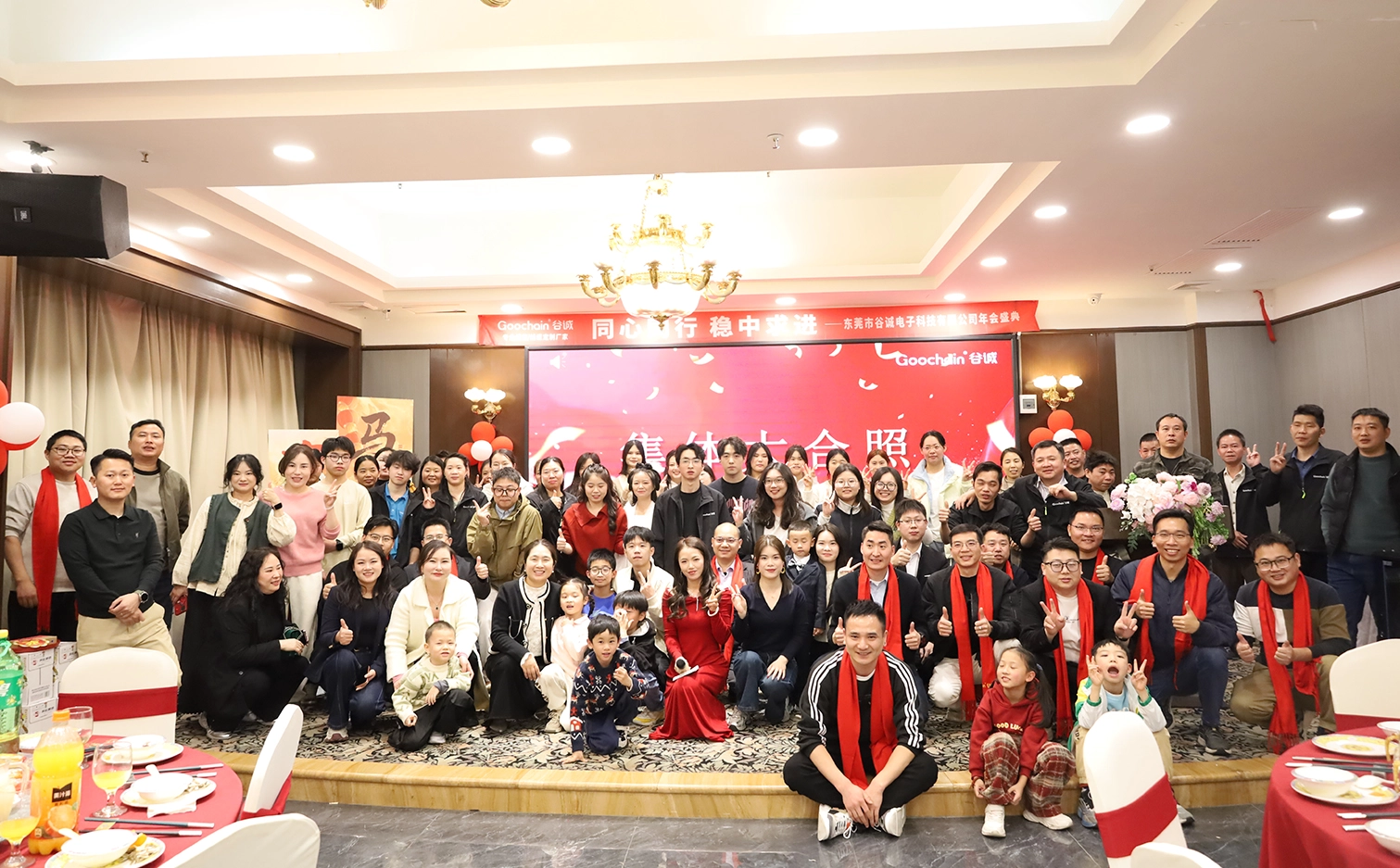 Goochain ospita la conferenza annuale 2026 per rafforzare l'unità del team