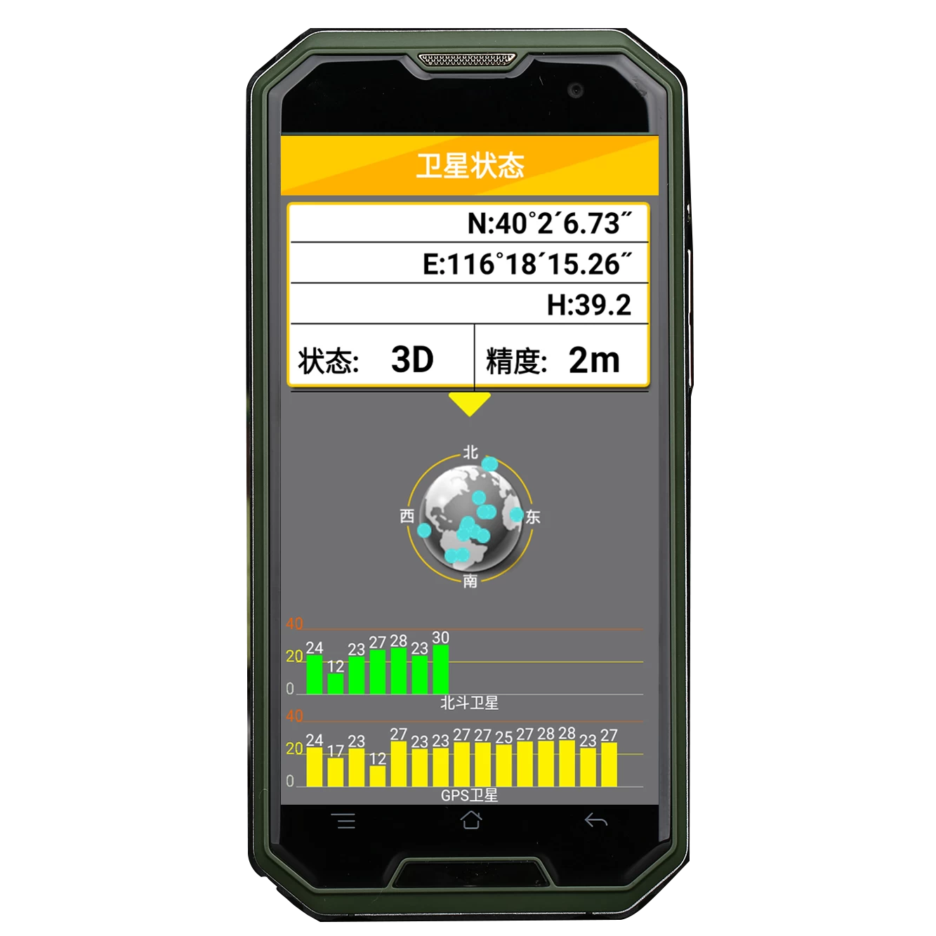 Collezionista portatile Android ad alta precisione PJA8