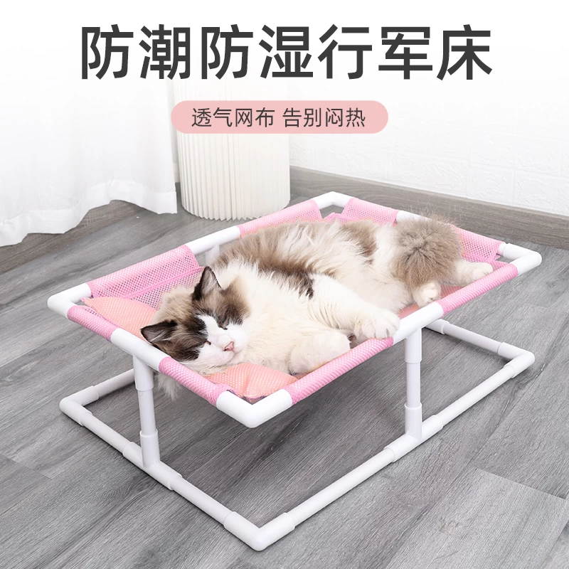 中国 猫狗网布行军床 猫狗夏季透气可拆洗网布行军床 制造商