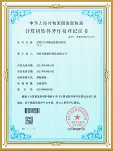 Китай Мягкий сертификат производителя