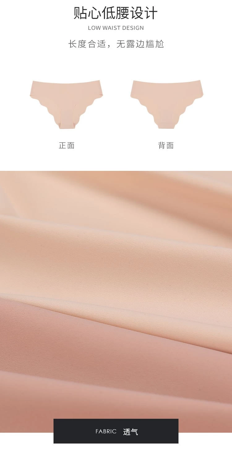 China Seamless Panties on sale
