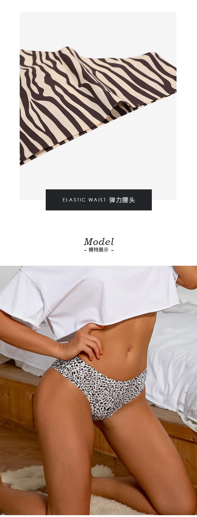 Custom Seamless Panties