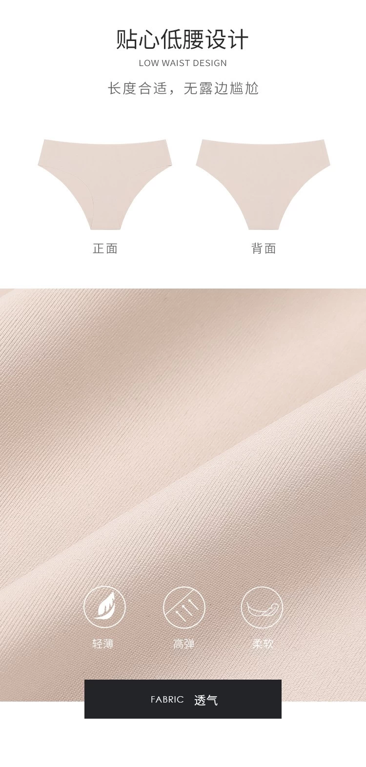 Low Waist Panties Manufacturer