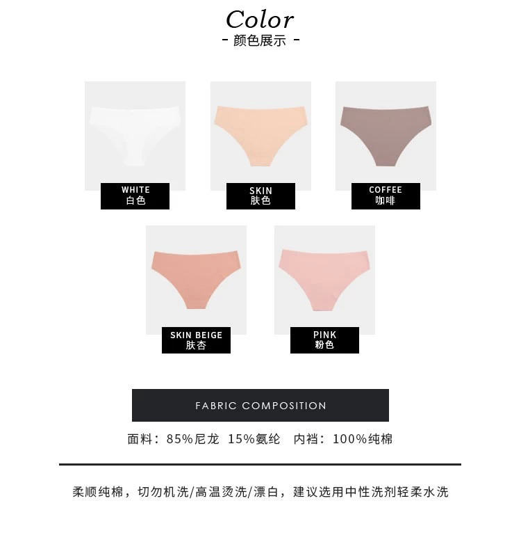 China Seamless Thong Panties Supplier