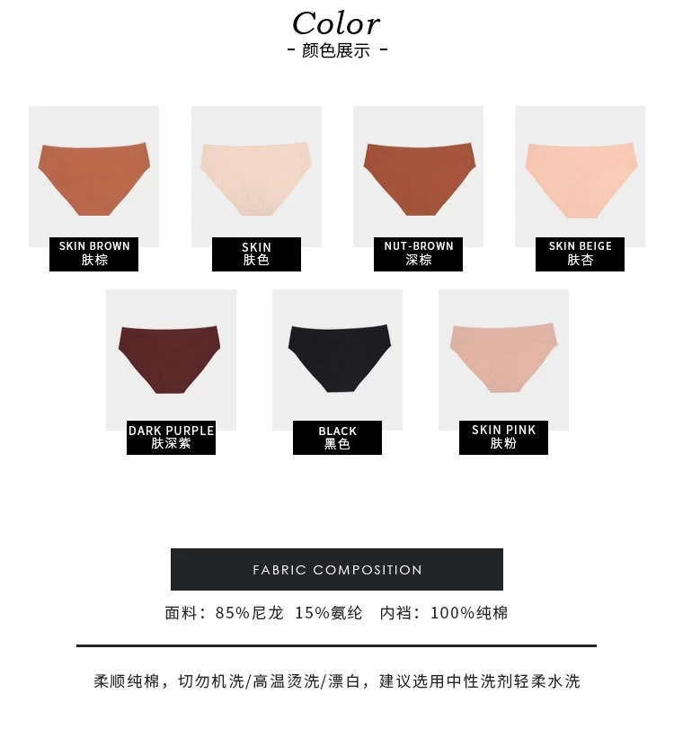 China Seamless Panties on sale,