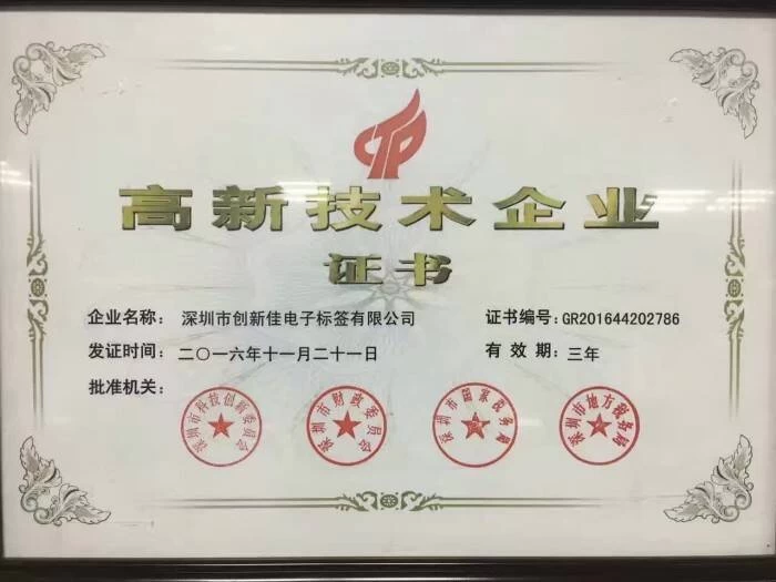 Chuangxinjia RFID tag supplier