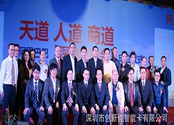 عقد حفل افتتاح الأعمال لغرفة شنتشن للتجارة الإلكترونية بشكل رائع-Chuangxinjia