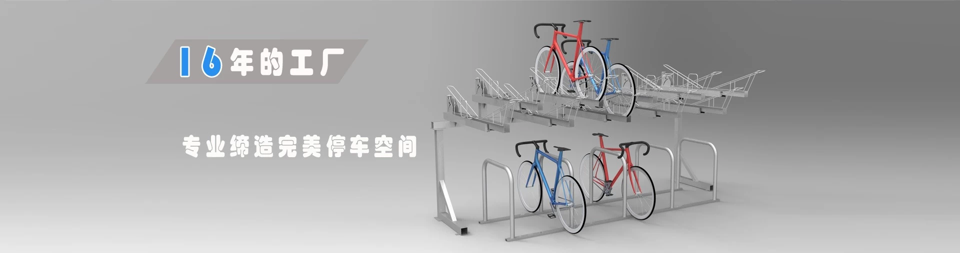 bike rack