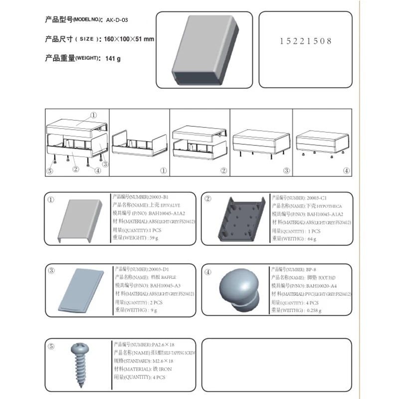 Plastic Abs Material Desktop Enclosure AK-D-03, 160x100x51mm