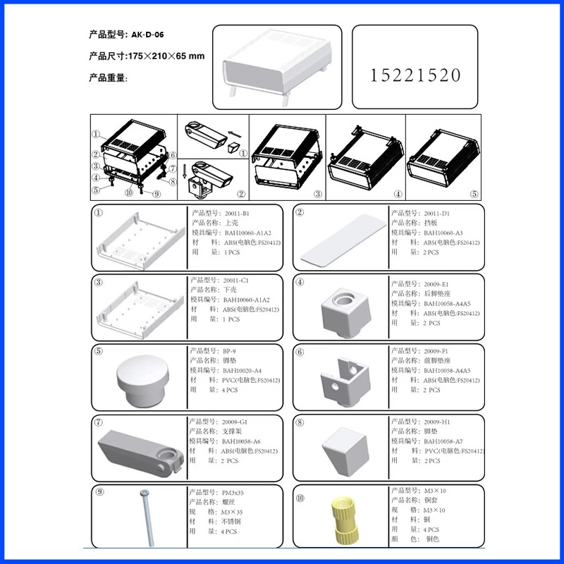 Plastic Abs Material Desktop Enclosure AK-D-06, 175x210x65mm