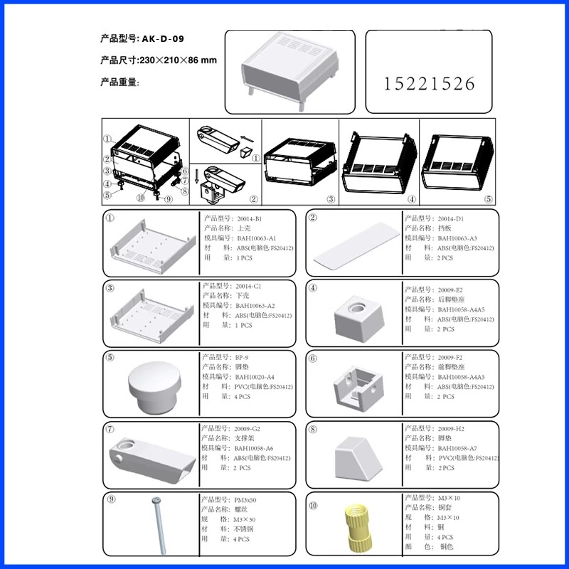 Plastic Abs Material Desktop Enclosure AK-D-09 ,230x210x86mm