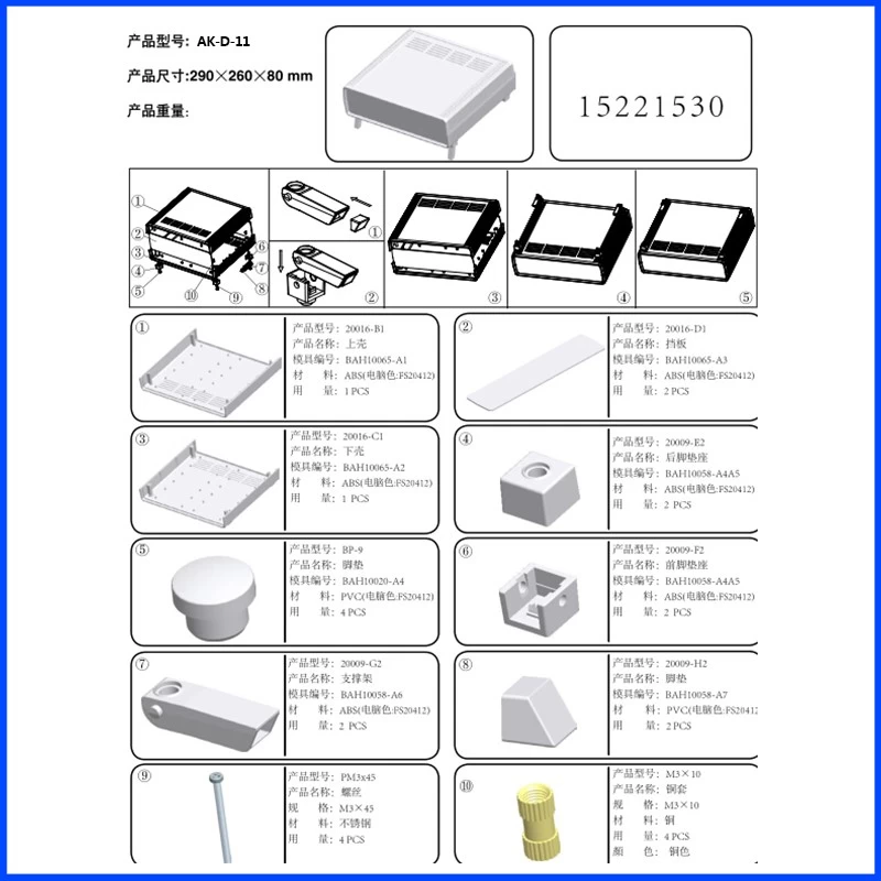 Plastic Abs Material Desktop Enclosure AK-D-11, 290x260x80mm